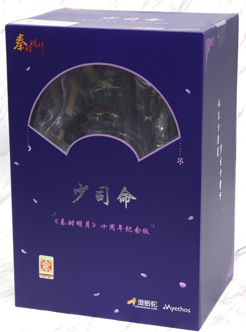 The Legend of Qin 1/7 Scale Pre-Painted Figure: Shao Siming Normal Ver. image 13