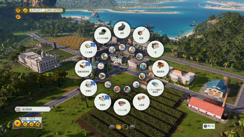 Tropico 6 image 10