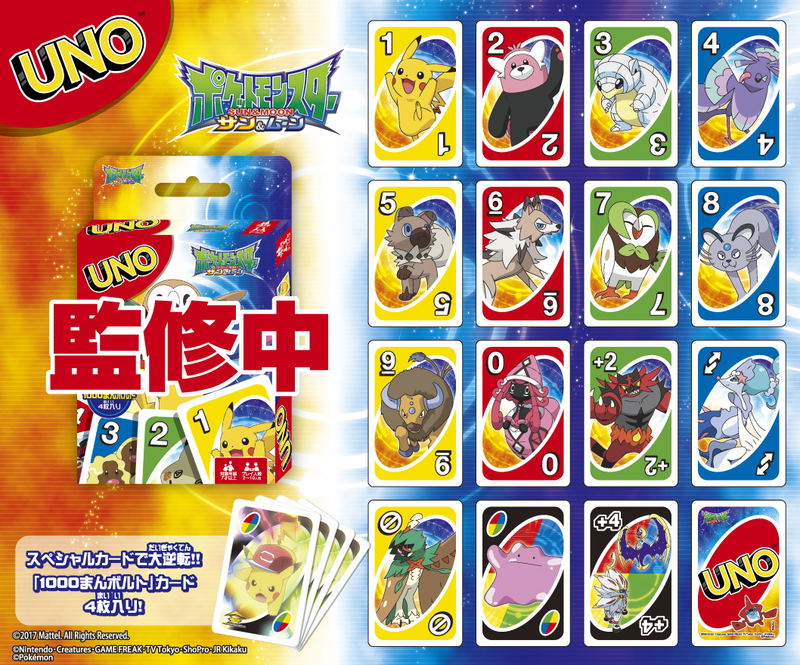 UNO Pokemon Sun & Moon image 2