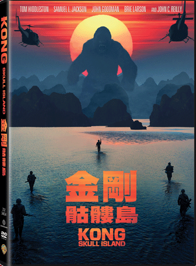 Kong: Skull Island image 1