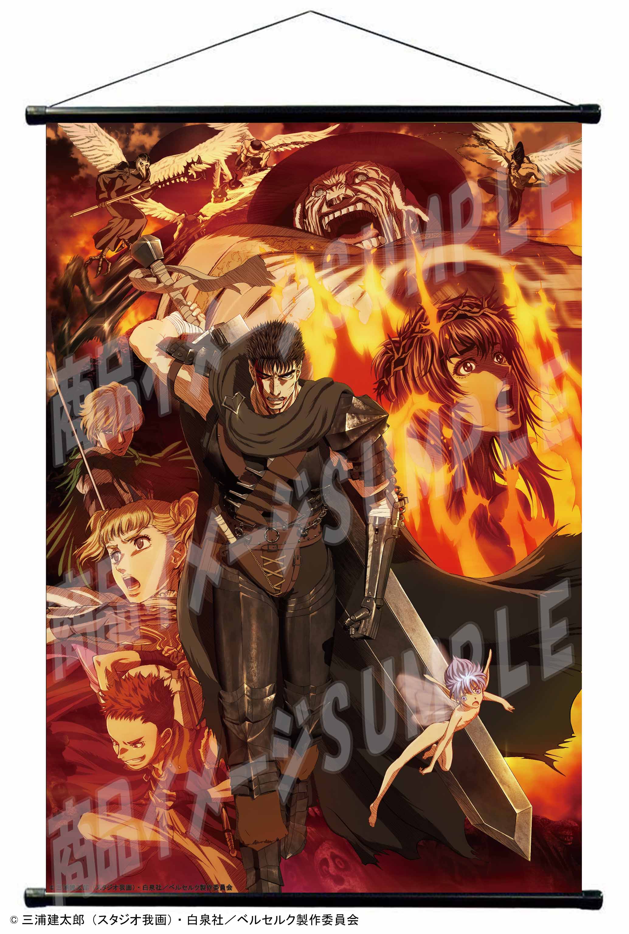 Berserk Tapestry 1