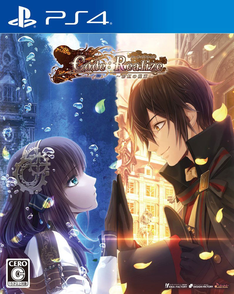 Code: Realize Saikou no Hanataba image 1