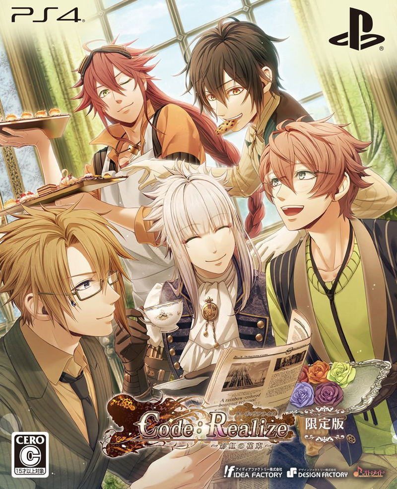 Code: Realize Saikou no Hanataba [Limited Edition] image 1