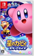 Hoshi no Kirby: Star Allies thumbnail 1