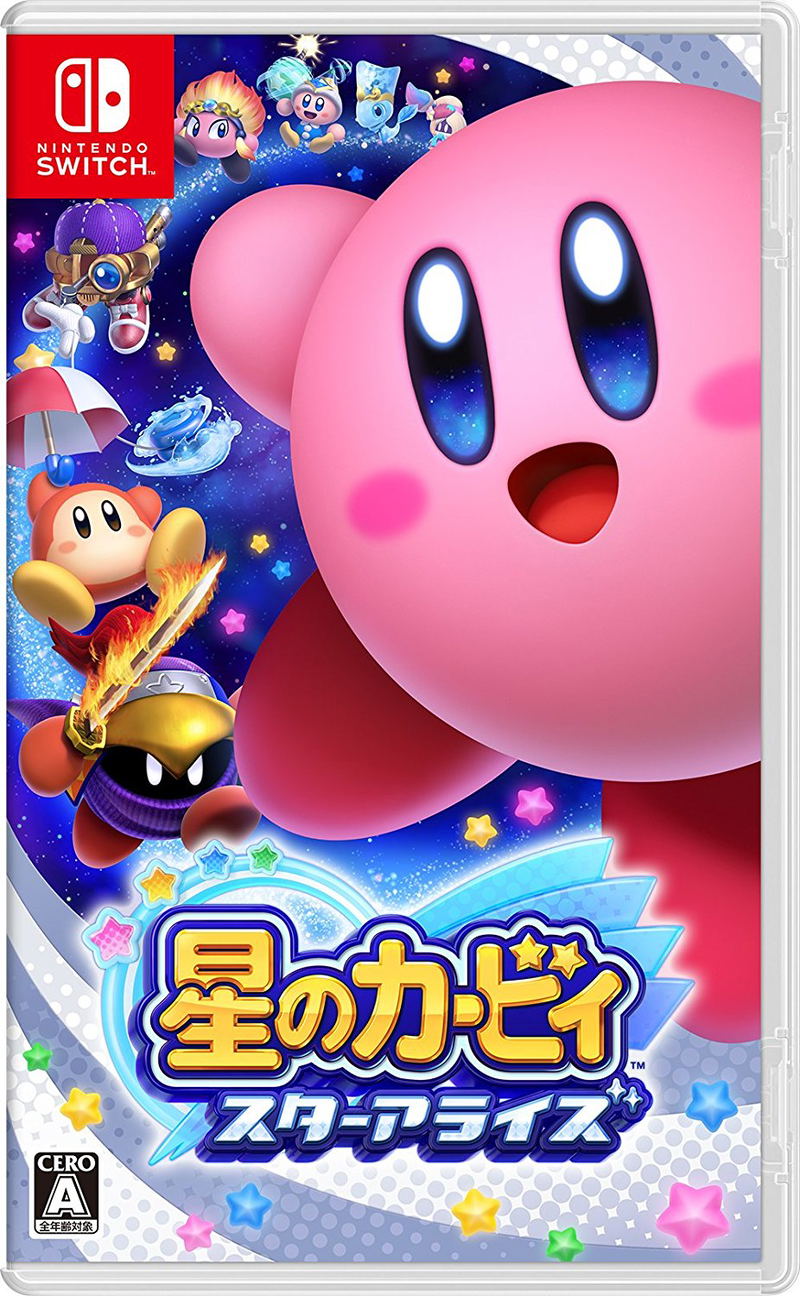 Hoshi no Kirby: Star Allies image 1
