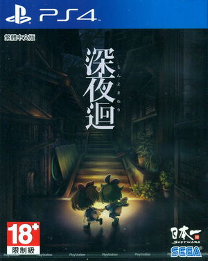 Shin Yomawari (Chinese Subs)_