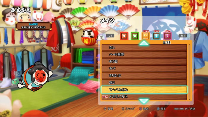 Taiko no Tatsujin Session de Dodon ga Don! image 15