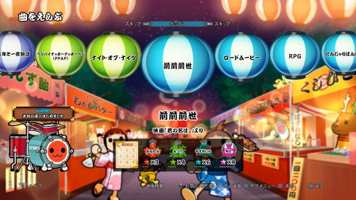 Taiko no Tatsujin Session de Dodon ga Don! image 2