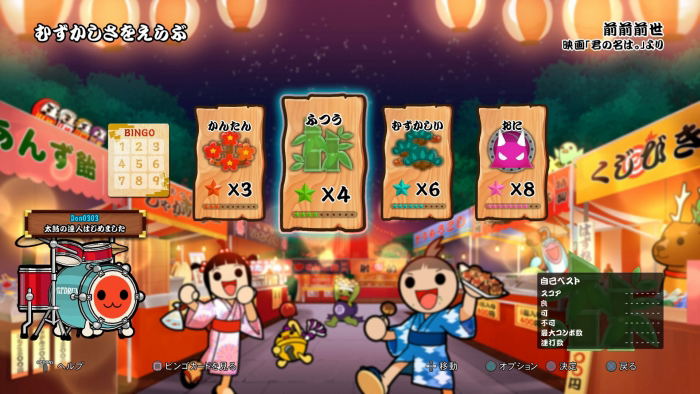 Taiko no Tatsujin Session de Dodon ga Don! image 3