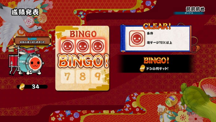 Taiko no Tatsujin Session de Dodon ga Don! image 5