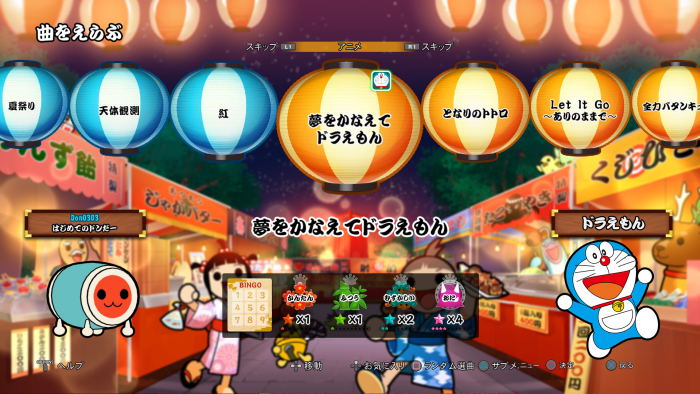 Taiko no Tatsujin Session de Dodon ga Don! image 9
