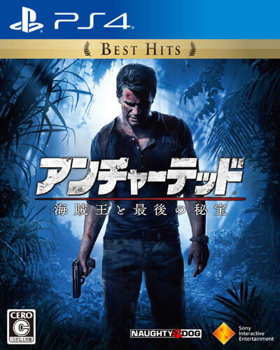 Uncharted 4: kaizoku ou to Saigo no Hihou (Best Hits) image 1