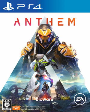 Anthem (English)_