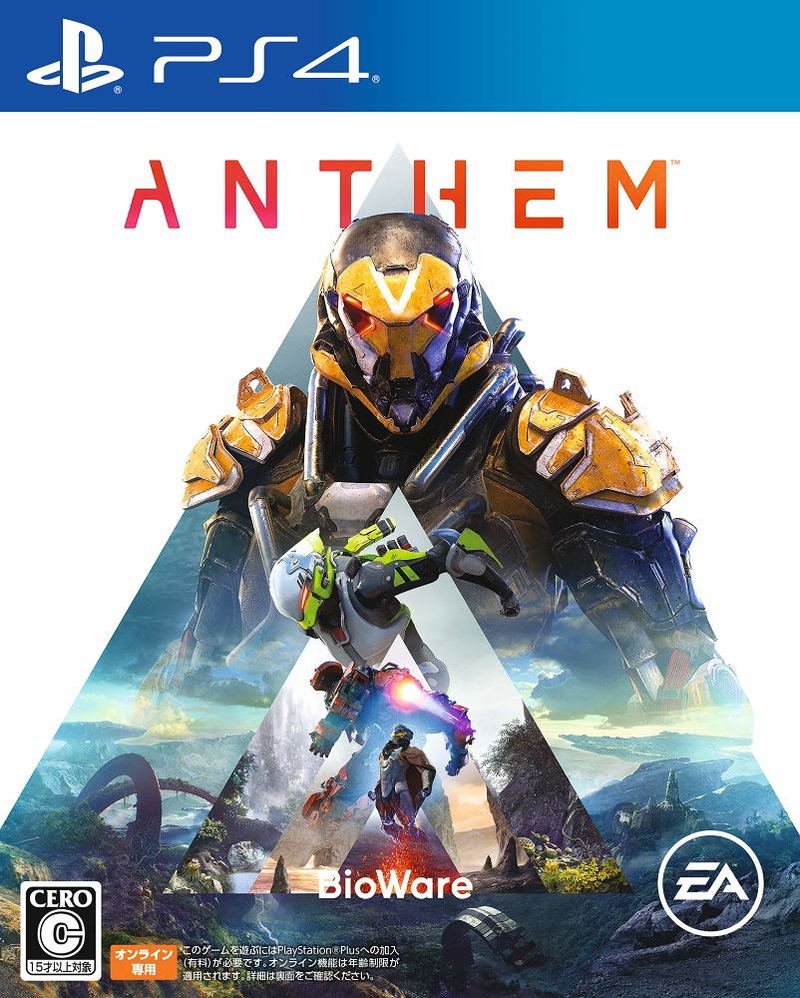 Anthem (English) image 1