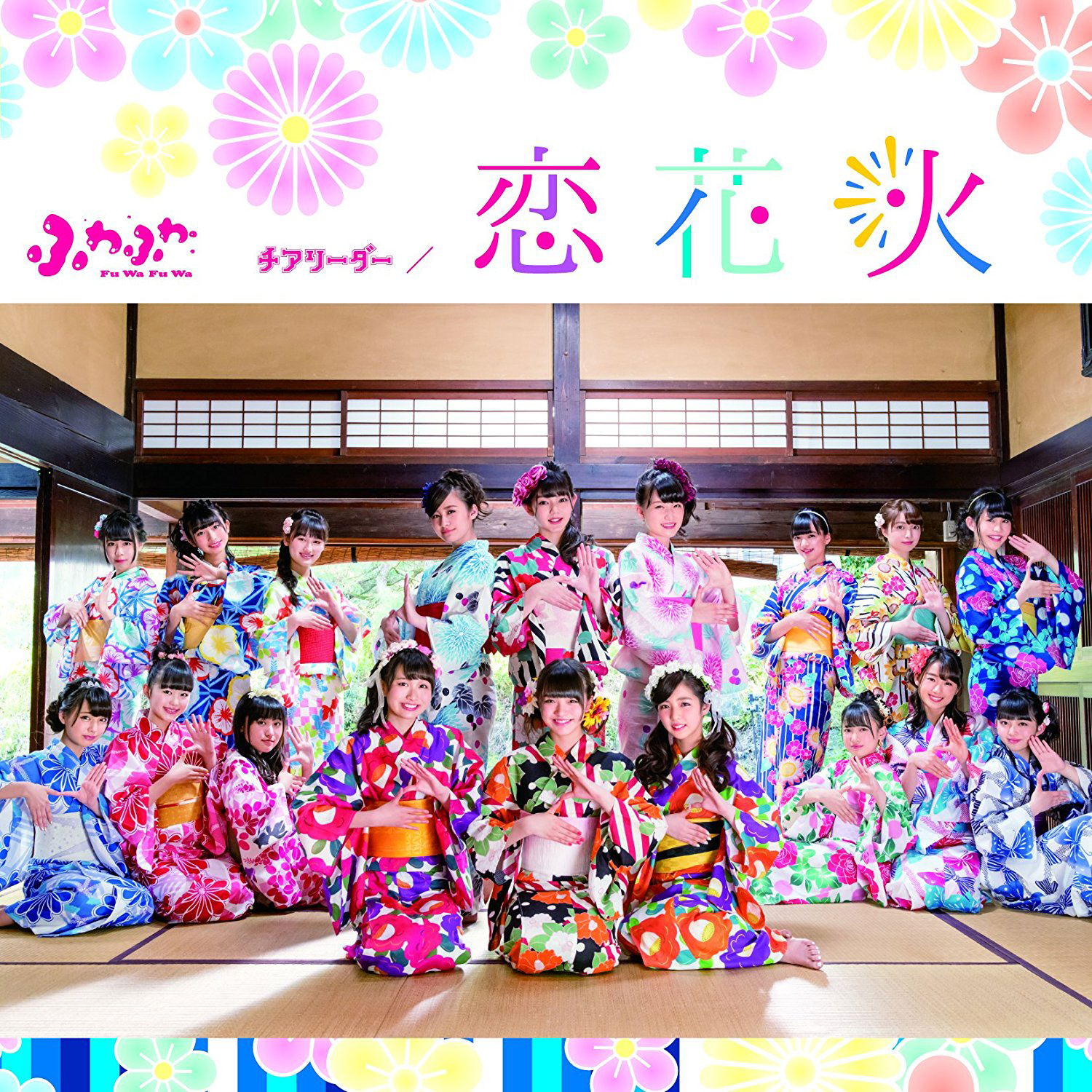 Cheerleader / Koi Hanabi [CD+DVD] — Import Game Deal