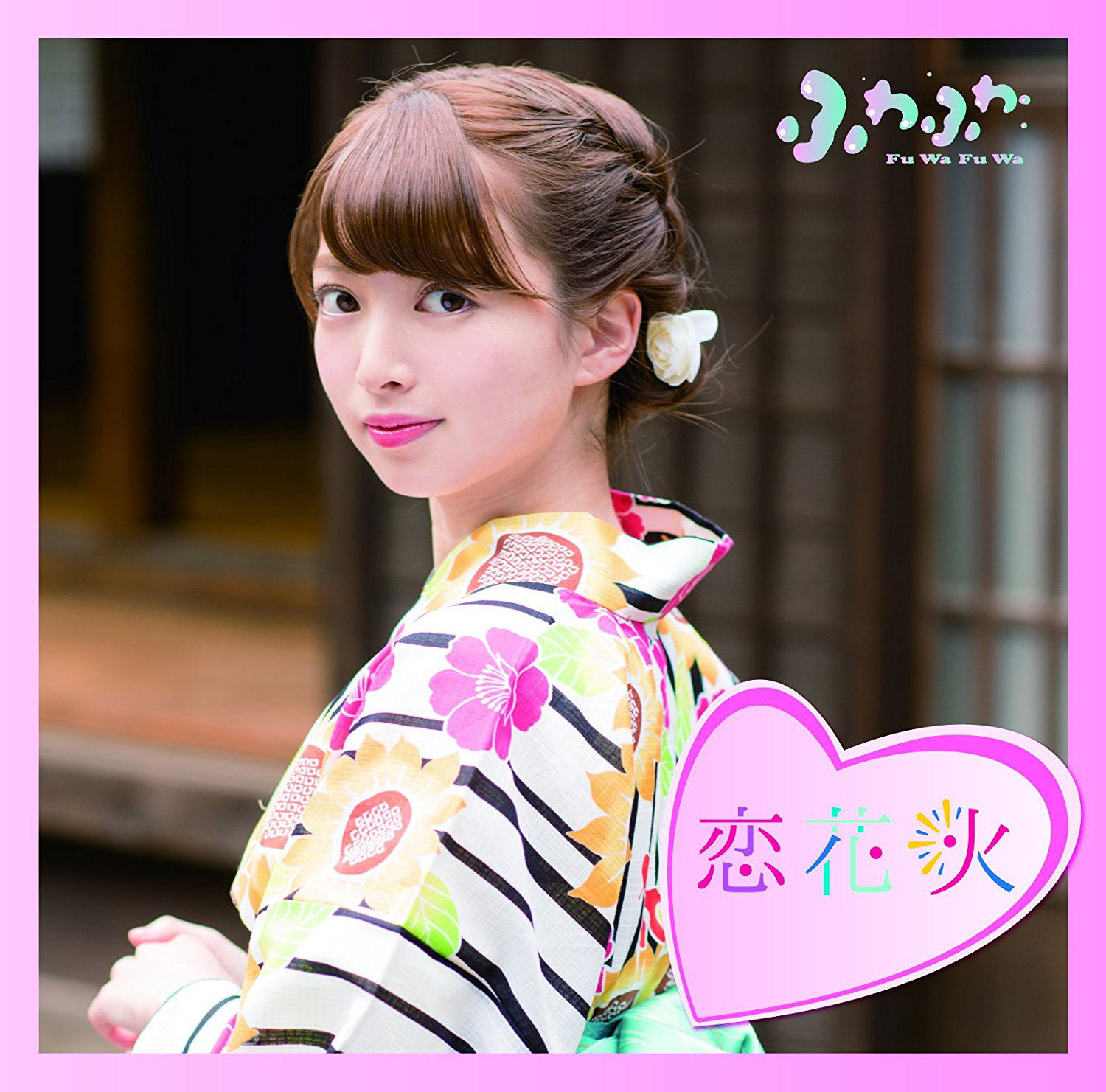 Cheerleader / Koi Hanabi [Cover Artwork Feat. Akasaka Sena] — Import Game Deal