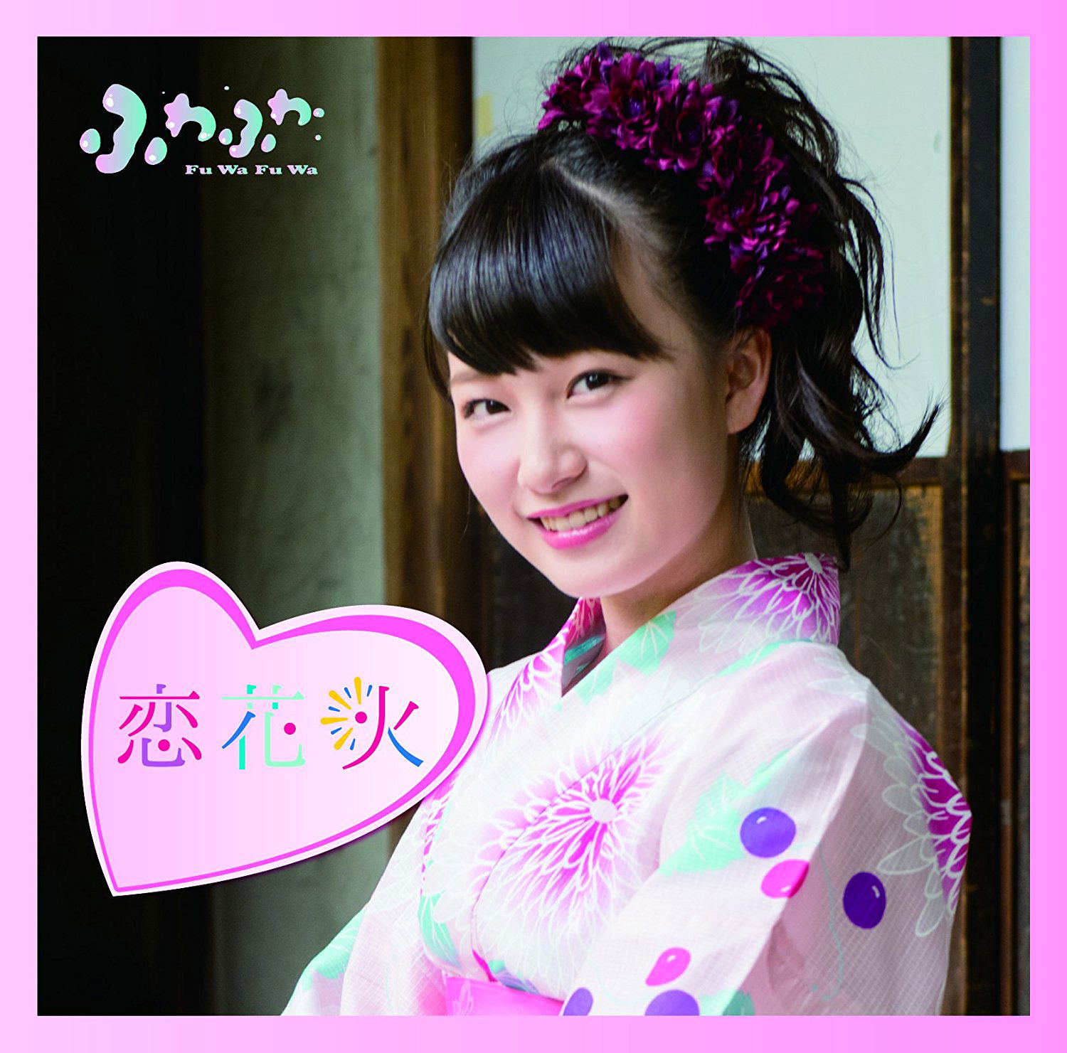 Cheerleader / Koi Hanabi [Cover Artwork Feat. Endo Miyu] — Import Game Deal