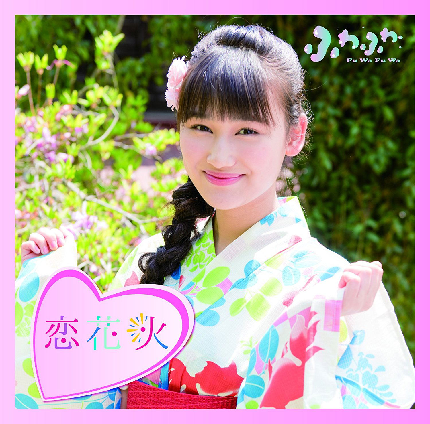 Cheerleader / Koi Hanabi [Cover Artwork Feat. Ishi Miyu] — Import Game Deal