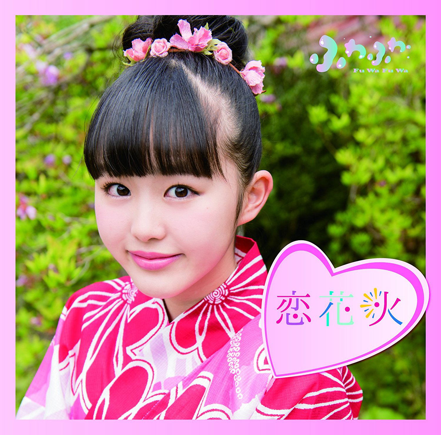 Cheerleader / Koi Hanabi [Cover Artwork Feat. Ito Koharu] — Import Game Deal
