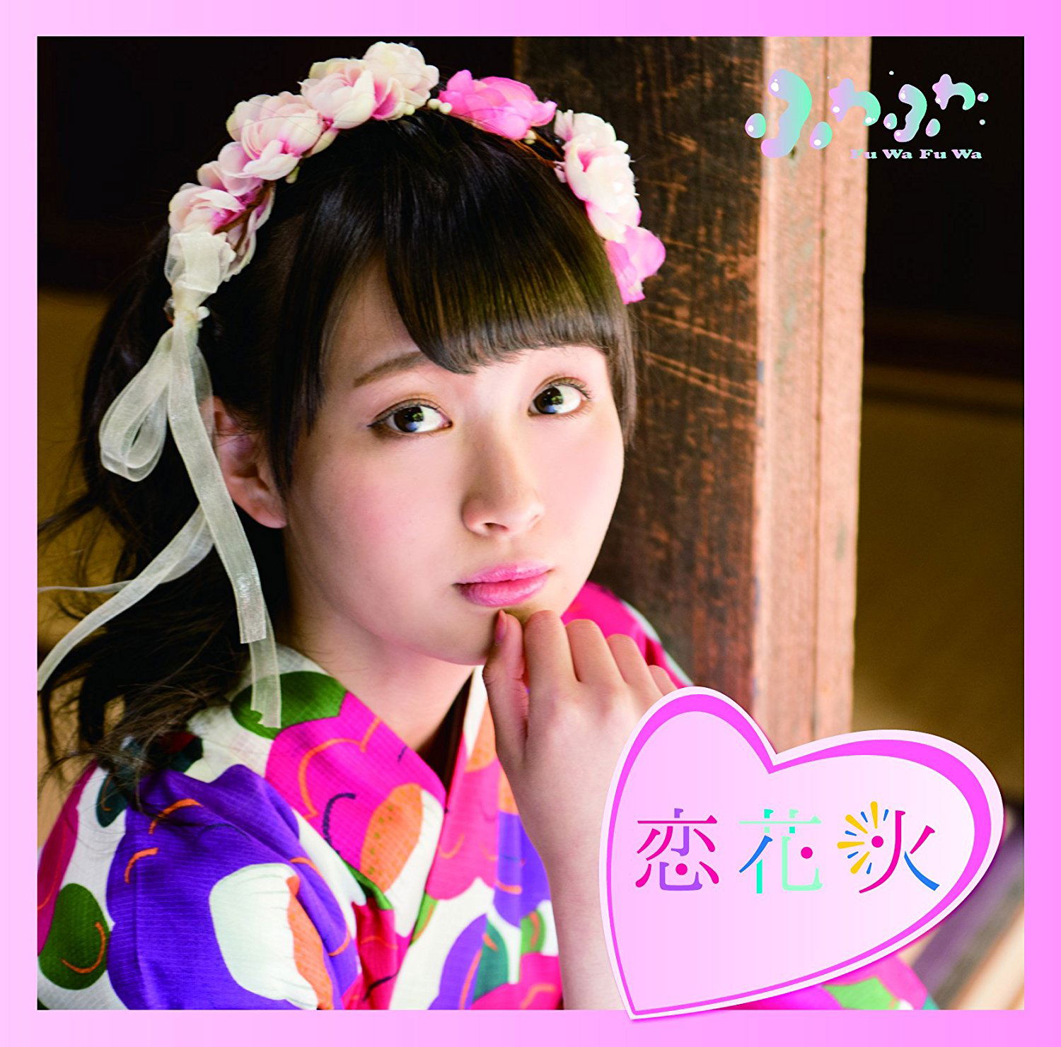 Cheerleader / Koi Hanabi [Cover Artwork Feat. Nakano Aimi] — Import Game Deal