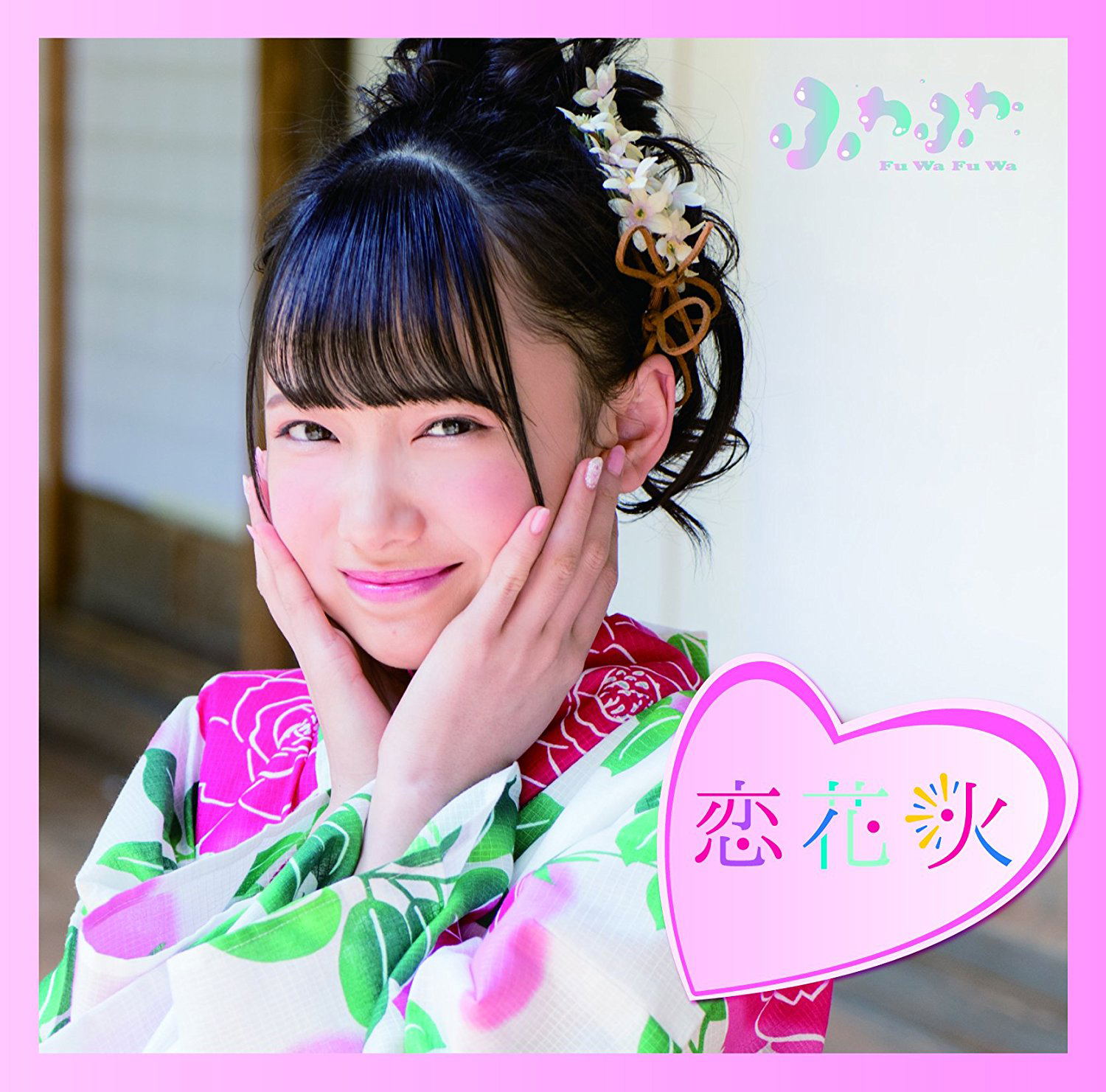 Cheerleader / Koi Hanabi [Cover Artwork Feat. Suzuki Hitomi] — Import Game Deal