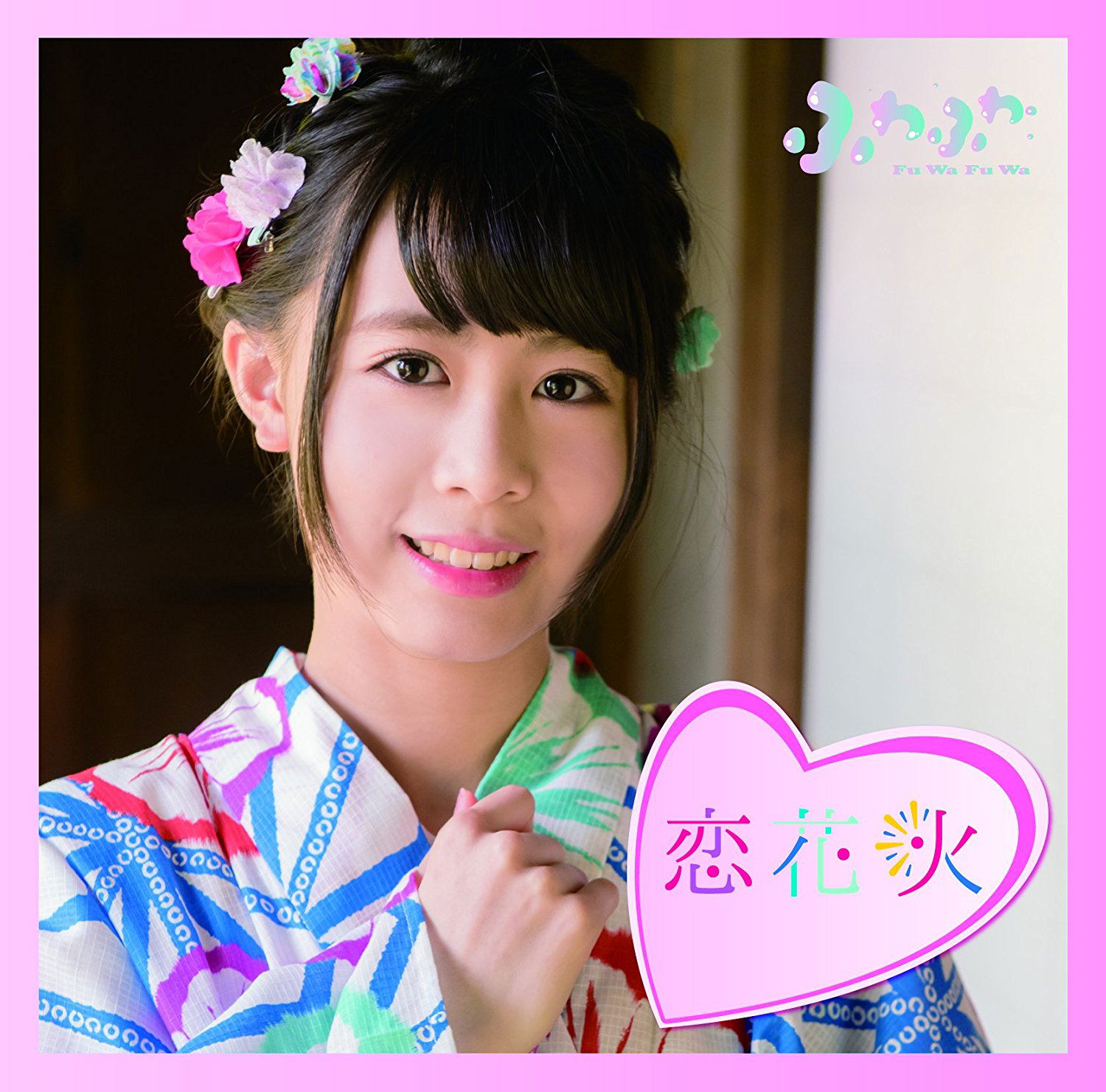 Cheerleader / Koi Hanabi [Cover Artwork Feat. Tanino Arisa] — Import Game Deal