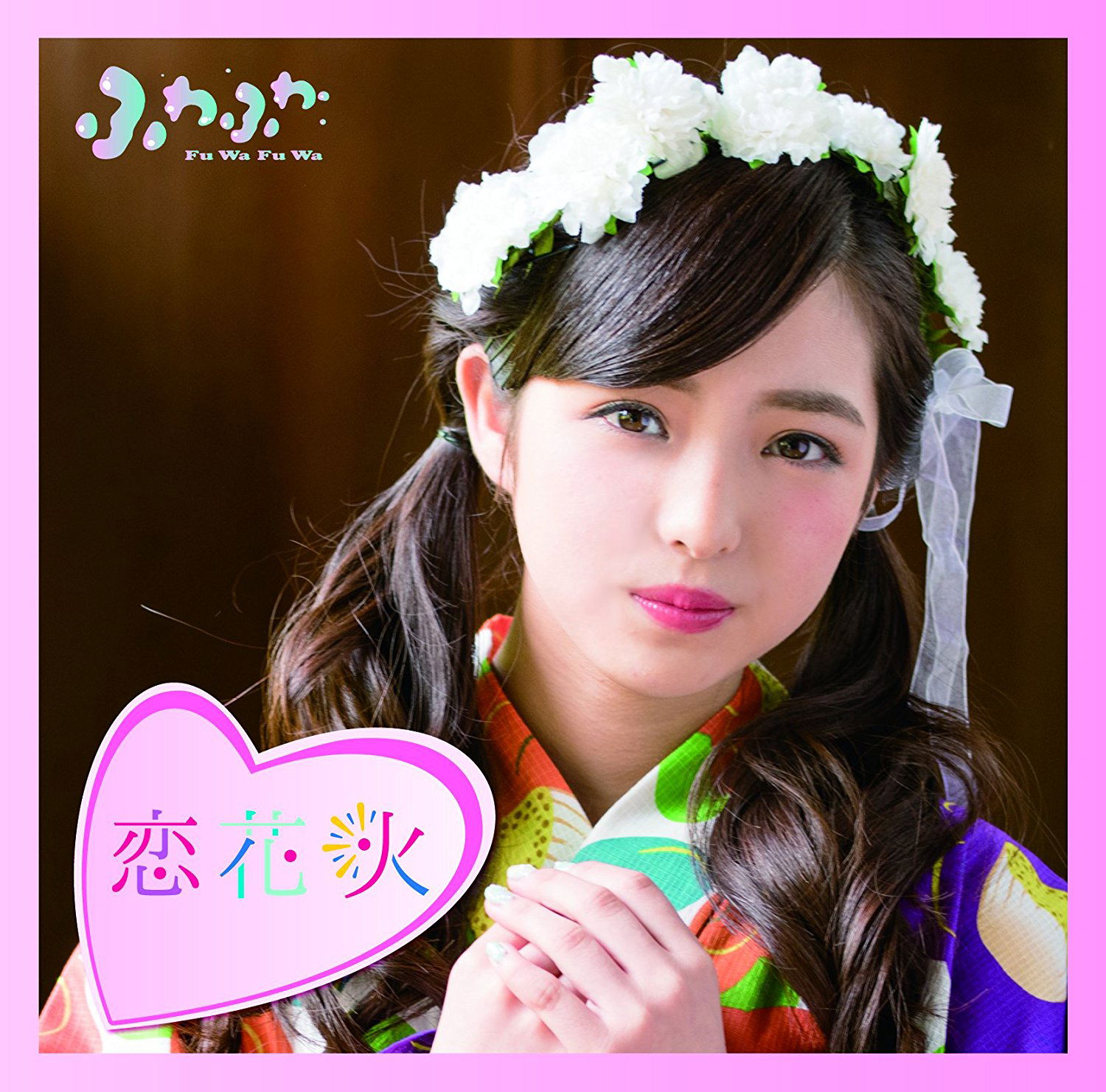 Cheerleader / Koi Hanabi [Cover Artwork Feat. Yoshizawa Rurika] — Import Game Deal