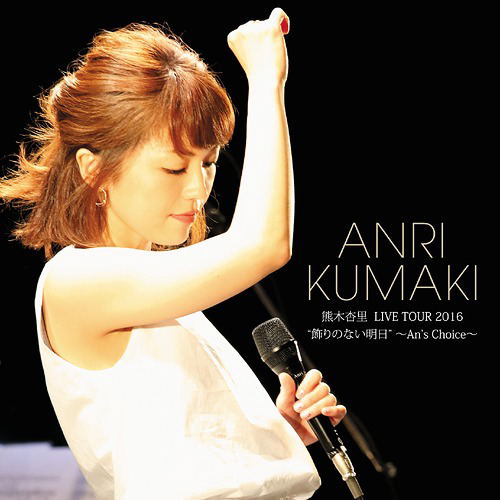 Kazari No Nai Ashita (An's Choice) St Live Tour 2016 — Import Game Deal