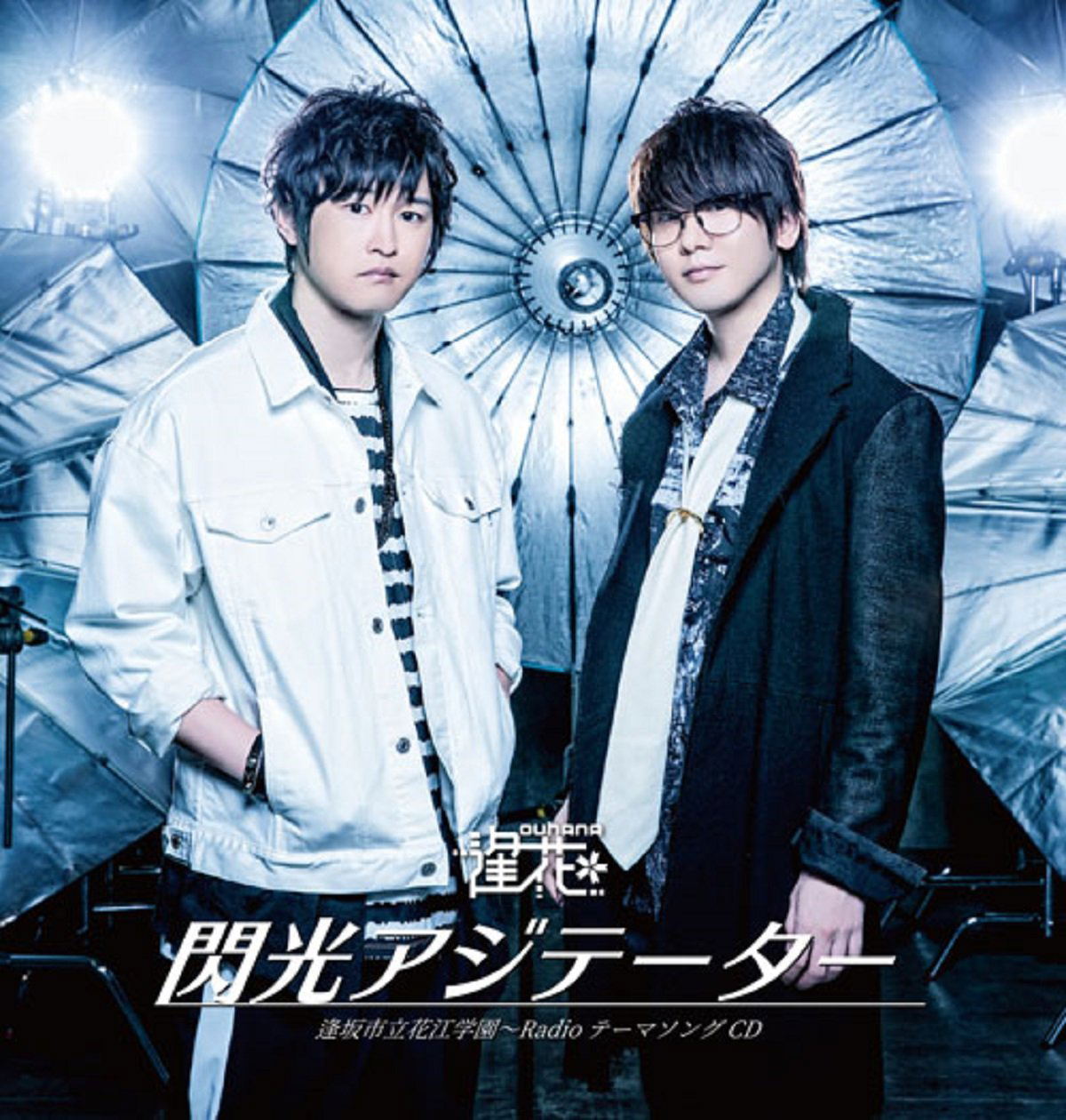 Osaka Shiritsu Hanae Gakuen - Radio Theme Song Cd - Senko Agitator — Import Game Deal
