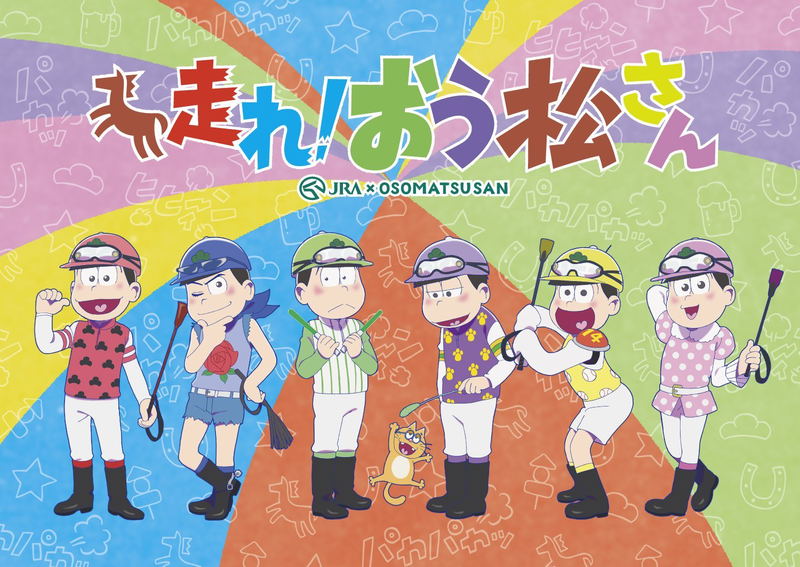 Osomatsu San - Kobanashi Atsume image 2