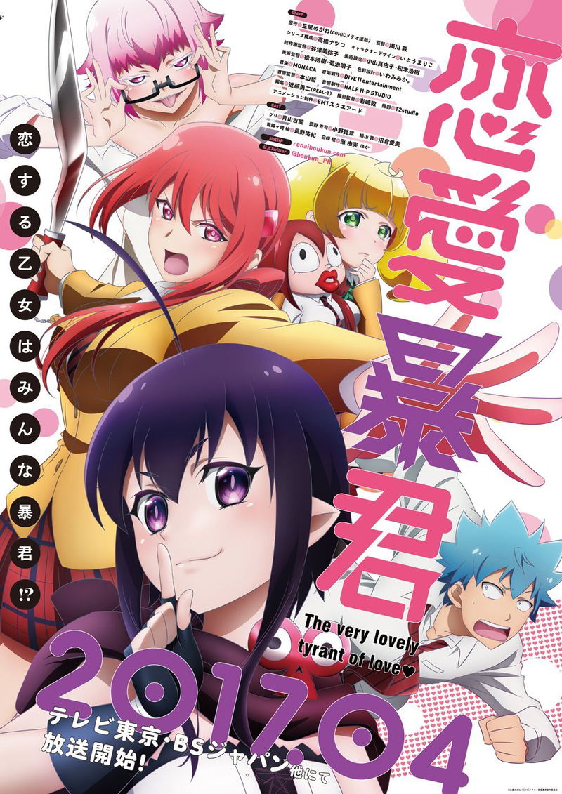 Rennai Boukun (The Very Lovely Tyrant Of Love) Vol.6 image 1