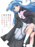 Shumatsu Nani Shitemasu Ka? Isogashii Desu Ka? Sukutte Moratte Ii Desu Ka? Vol.1 [DVD+CD Limited Edition] thumbnail 2