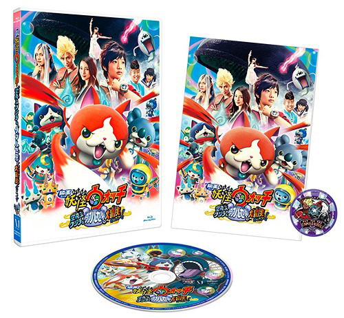 Yo-kai Watch: Soratobu Kujira To Double No Sekai No Daiboken Da Nyan! image 1