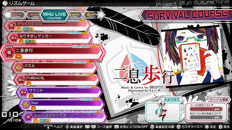 Hatsune Miku: Project DIVA Future Tone DX [Memorial Pack] image 4
