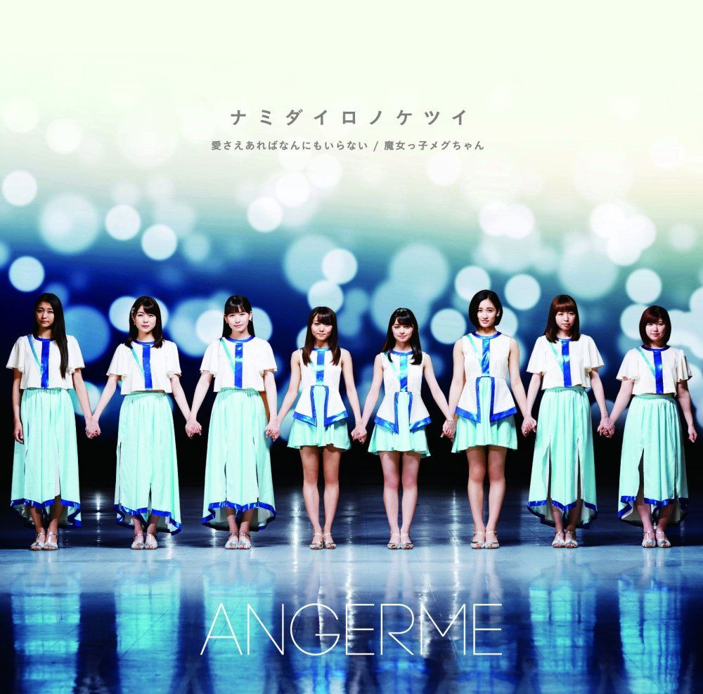 Ai Sae Areba Nannimo Iranai / Namida Iro No Ketsui / Majokko MeguChan [CD+DVD Limited Edition Type B] — Import Game Deal