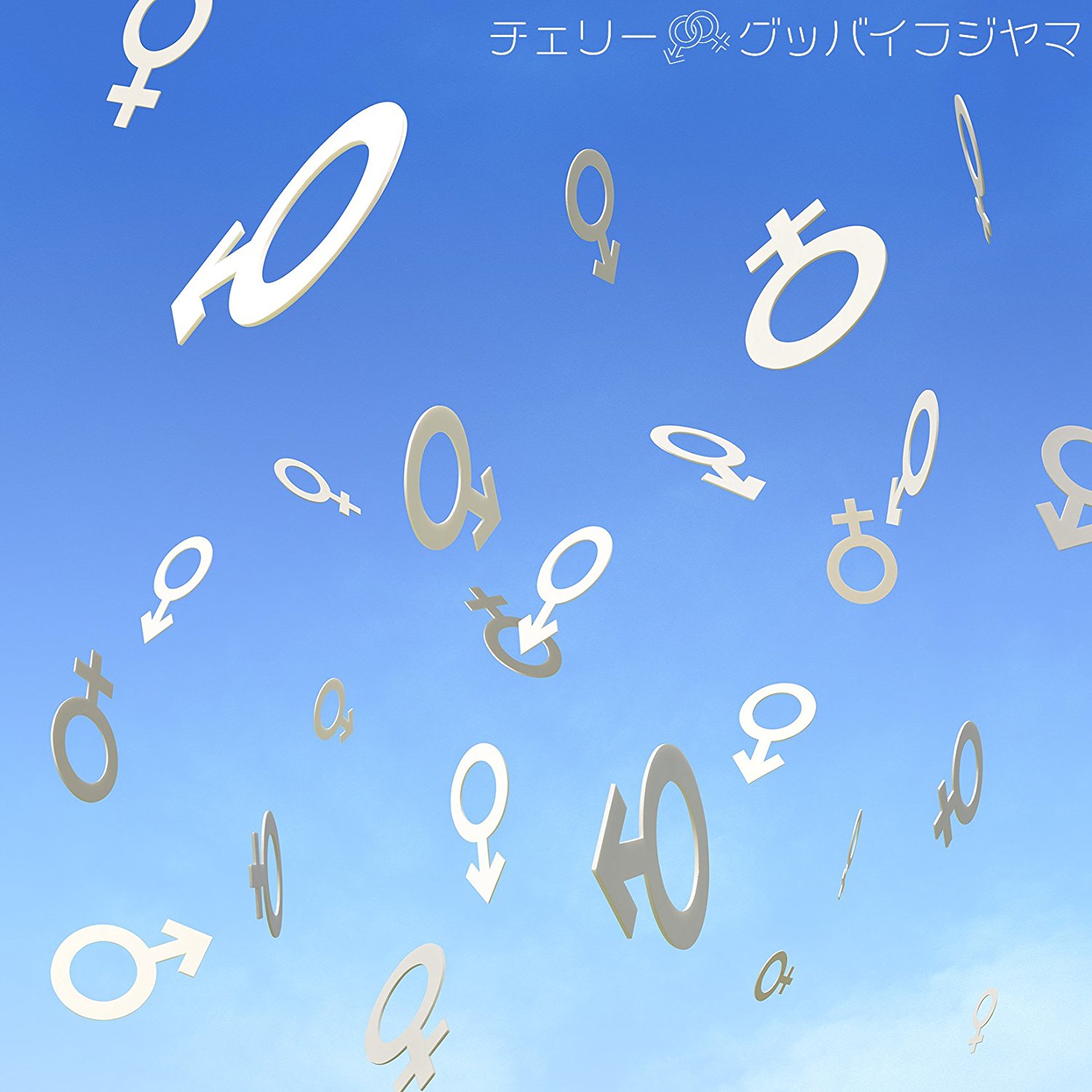 Cherry [Limited Edition] — Import Game Deal