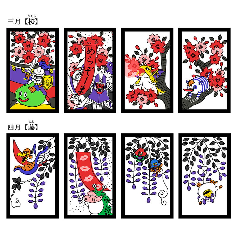 Dragon Quest Hanafuda (Re-run) image 4
