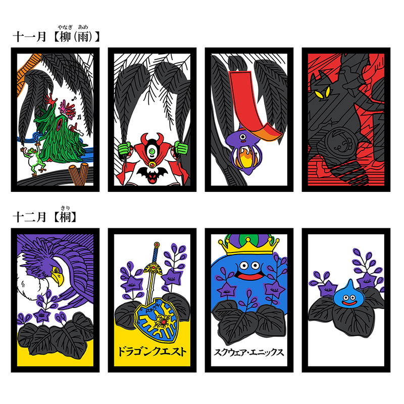 Dragon Quest Hanafuda (Re-run) image 7