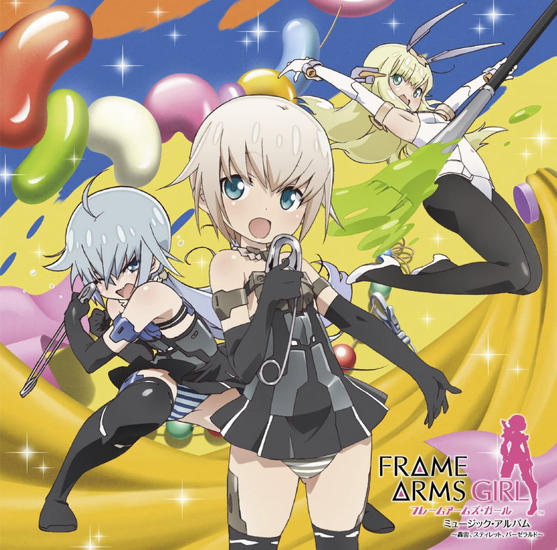 Frame Arms Girl Music Album - Gourai Stylet Baselard image 1