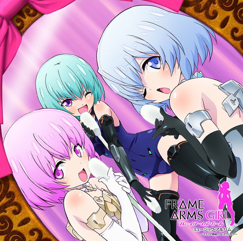 Frame Arms Girl Music Album - Materia Shimai Hresvelgr [Limited Edition] image 1