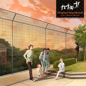 Kabukibu Original Soundtrack — Import Game Deal