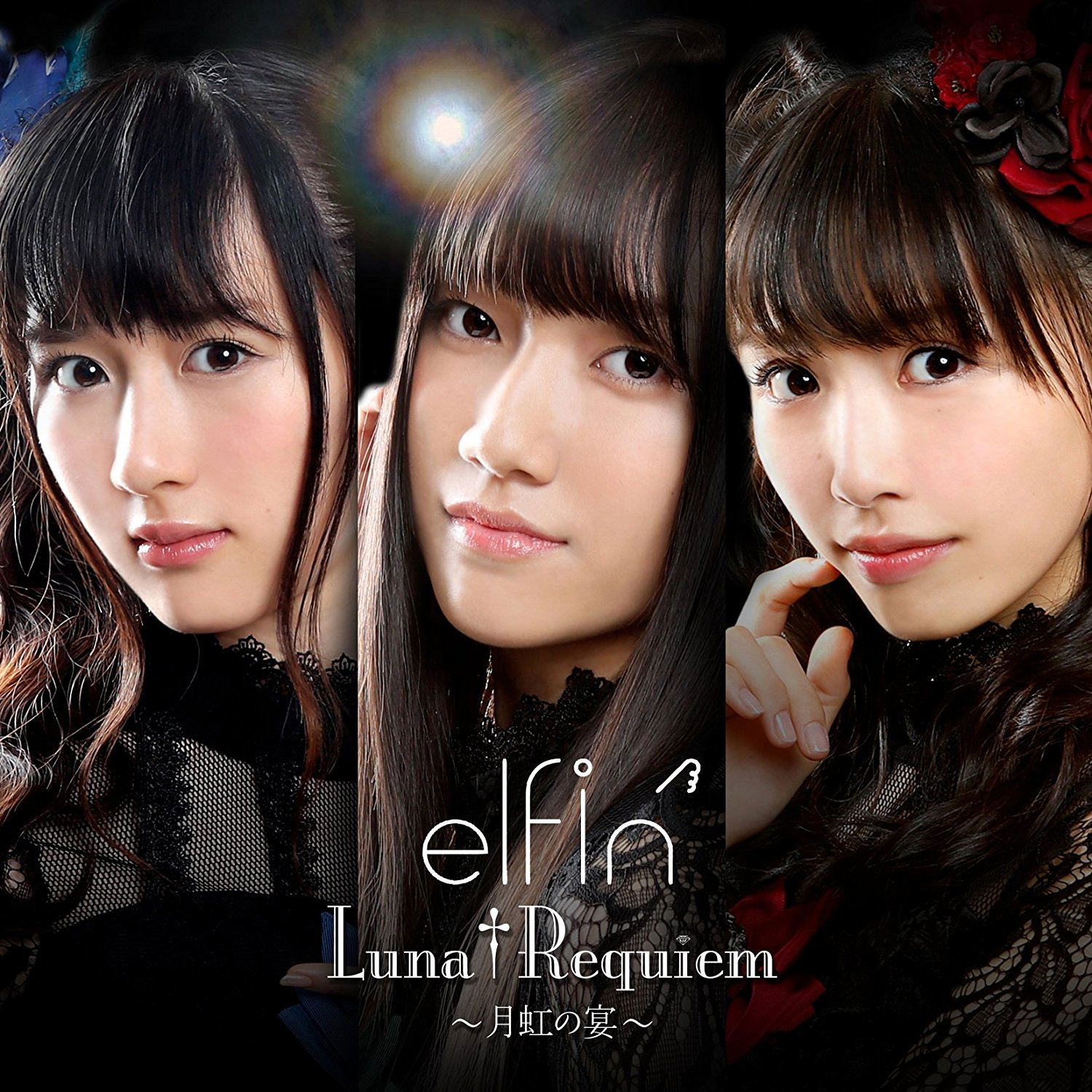 Luna Requiem - Gekko No Utage [CD+DVD Limited Edition] — Import Game Deal