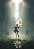 NieR Music Concert: The Memory of Puppets thumbnail 2