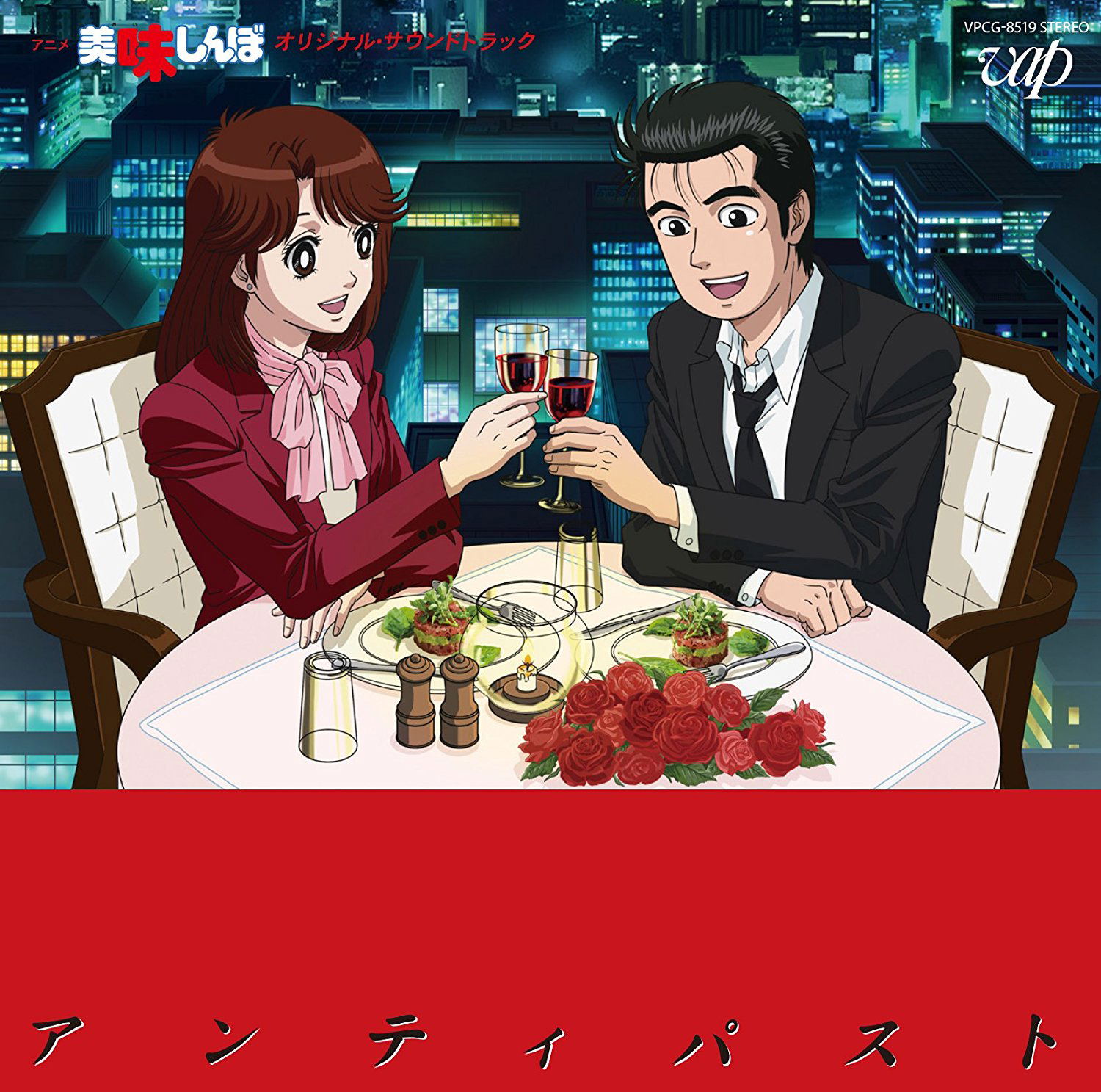 Oishinbo Original Soundtrack (Antipasto) — Import Game Deal