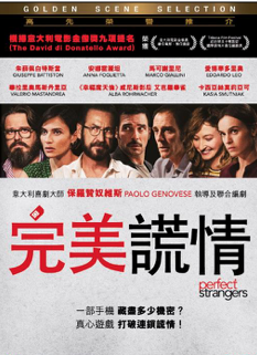 Perfect Strangers image 1