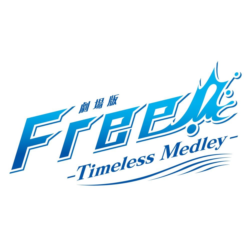 Theatrical Anime Free - Timeless Medley Original Soundtrack — Import Game Deal