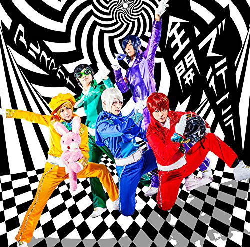 Zenkai De Iko [CD+DVD Limited Edition Type B] — Import Game Deal