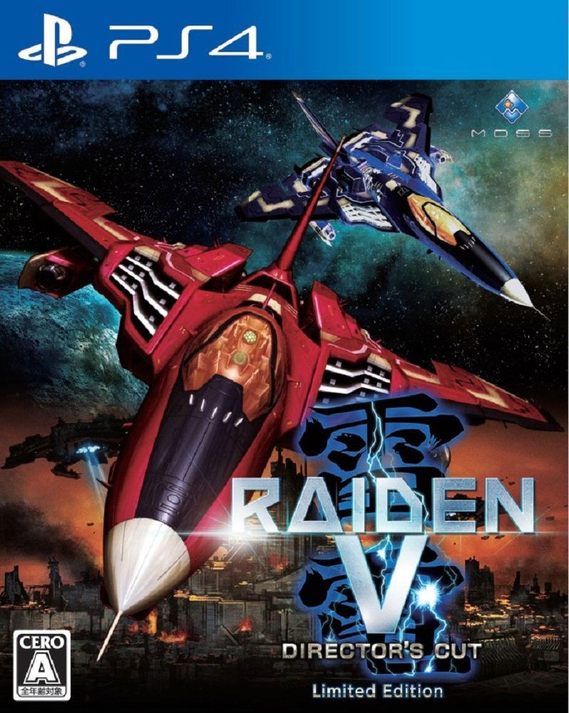 Raiden V Director's Cut [Limited Edition] image 1