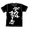 Super Dimension Fortress Macross - Deculture T-shirt Black (M Size) thumbnail 1
