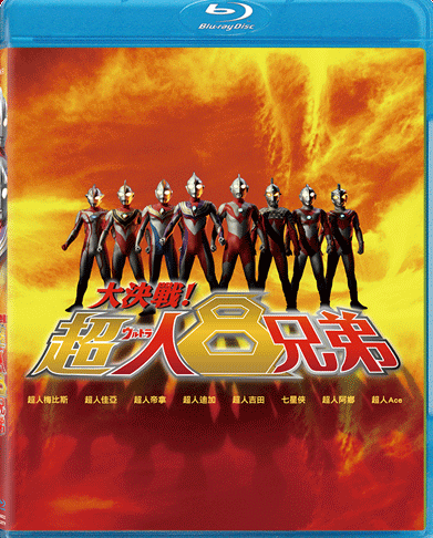 邦画・日本映画 SUPERIOR ULTRAMAN 8 BROTHERS DVD DVD & Blu-ray